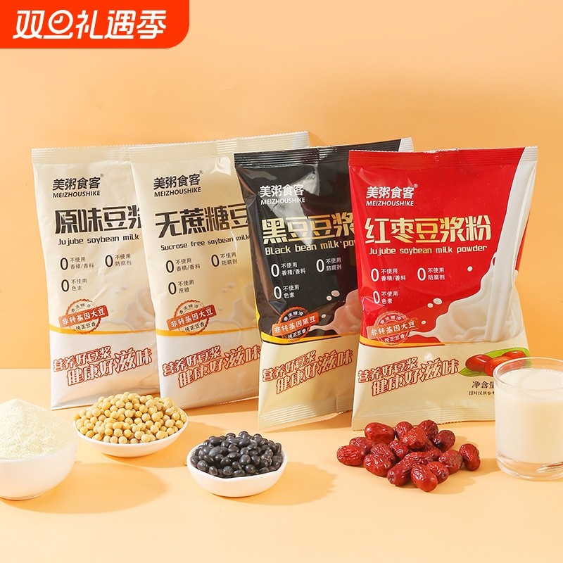 儿童早餐营养五谷杂粮豆浆粉原味纯豆浆装黑豆豆浆奶茶冲泡冲饮