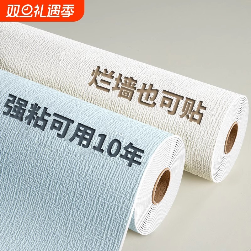 墙墙纸自粘防水防潮3d立体墙贴墙面遮丑装饰贴纸壁纸防撞卧室保温