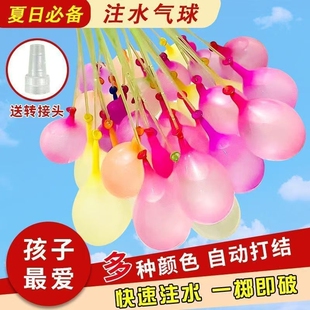 快速灌注充水夏日水球大战玩具儿童水气球蛋摔不破打水仗戏水室外