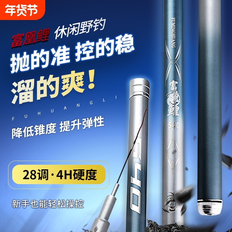 鱼竿手竿超轻超硬碳素28调4H钓鱼竿台钓竿鲤鱼竿野钓鲫鱼竿综合竿,户外/登山/野营/旅行用品,台钓竿,淘宝优惠券,粉丝福利购,淘宝优惠卷