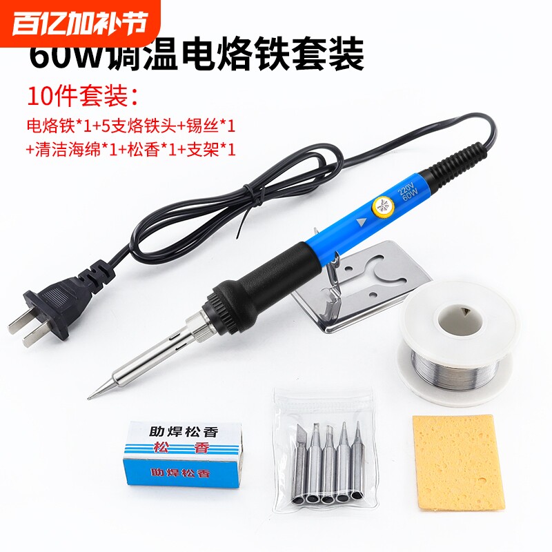 电热切割刀电烙铁亚克力KT板泡沫家用手工花盆打孔烫孔内热式调温