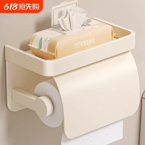 【2024新款】吸盘卫生间厕纸盒