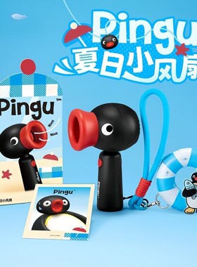 Pingu小风扇夏日便携迷你USB手持电风扇儿童男女生日礼物充电企鹅