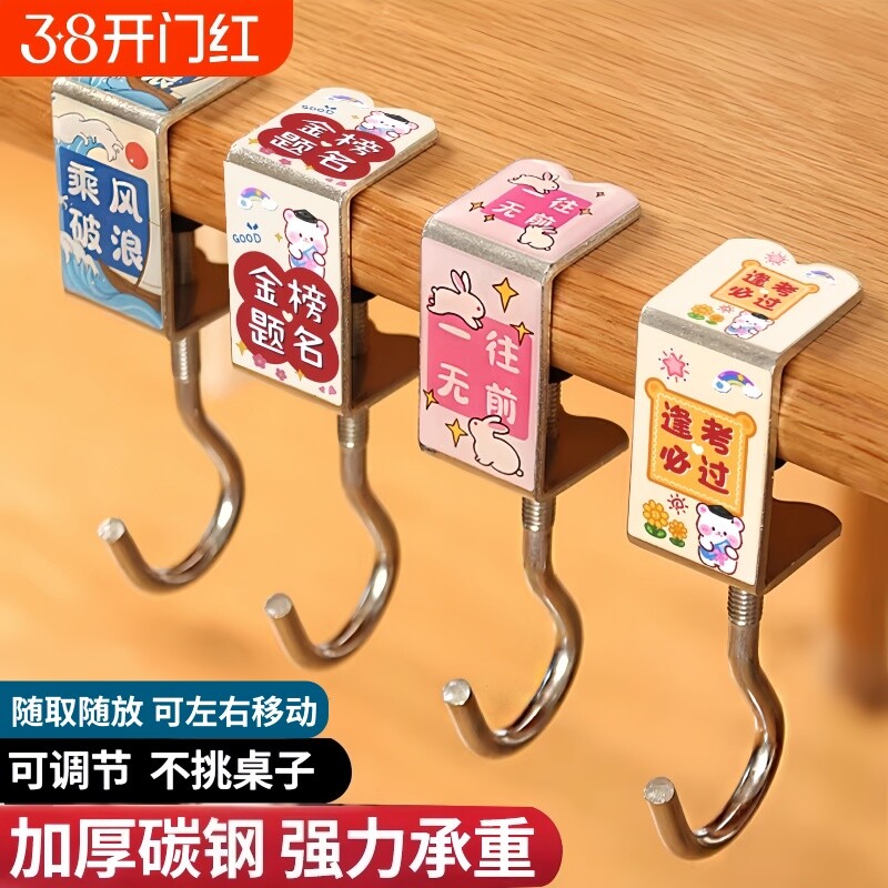 书包挂钩课桌桌边神器小学生书桌专用挂包勾钩子桌面承重教室粘贴