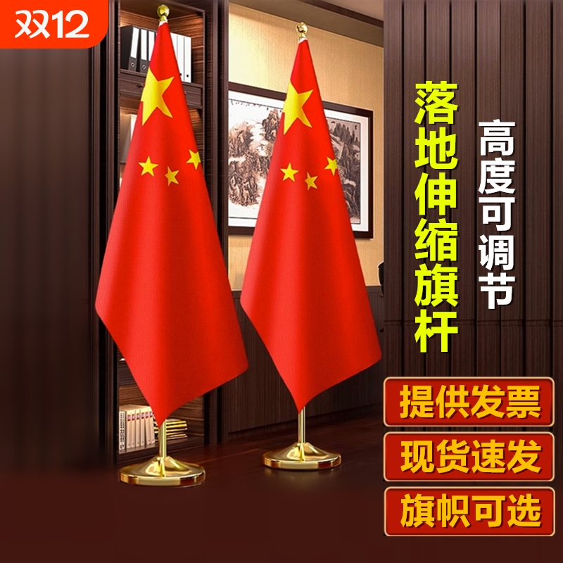 办公桌金普款旗杆|超3000次加购