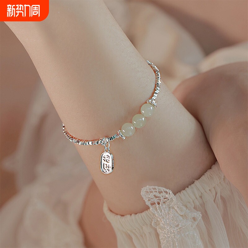 【幂琳】纯银碎银子和田玉手链女2024年新款女生款轻奢小众生日礼