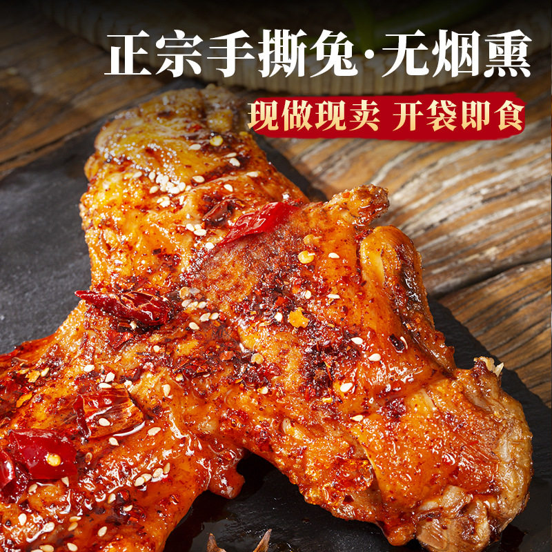 四川麻辣手撕烤兔冷吃兔开袋即食图片