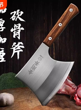 加厚砍骨头专用刀剁骨刀菜刀斩骨斧坎大骨头刀杀猪刀斧头高硬度