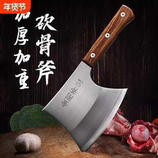 加厚砍骨头专用刀剁骨刀菜刀斩骨斧坎大骨头刀杀猪刀斧头高硬度
