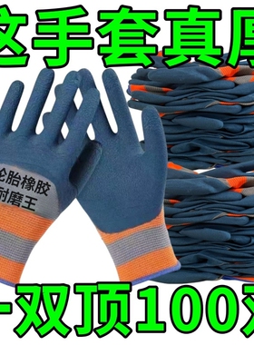 正品轮胎橡胶手套劳保电焊工作耐磨防滑透气耐用工地防割防刺防水
