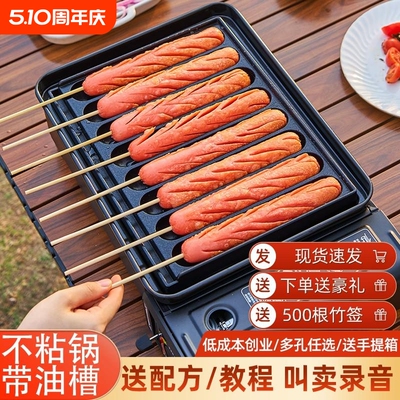 商用烤肠盘烤机夜市|182人收藏