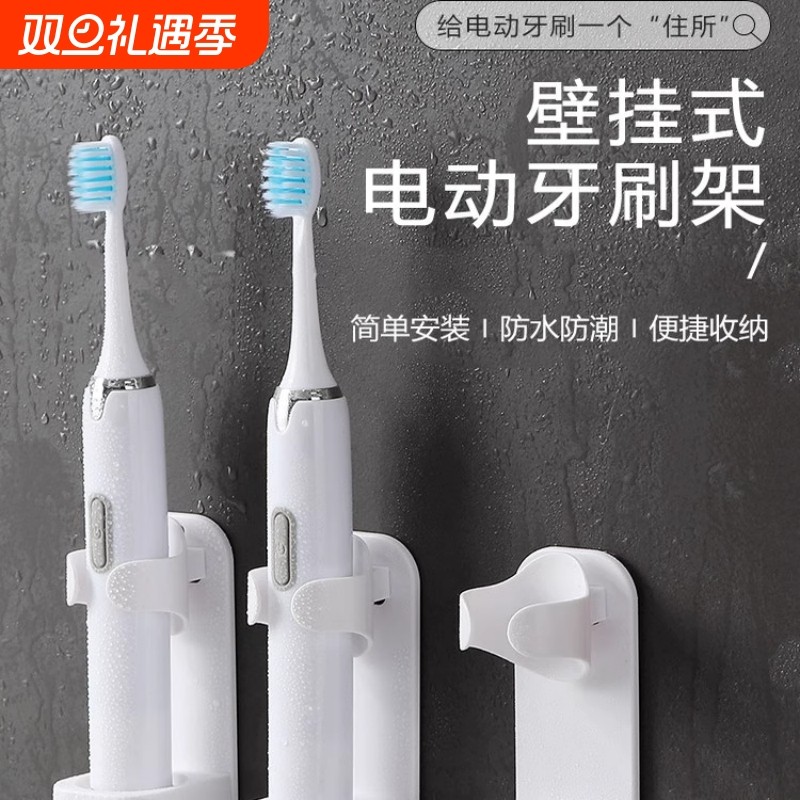 电动牙刷架免打孔壁挂式卫生间刮胡刀收纳架底座置物架剃须刀牙膏