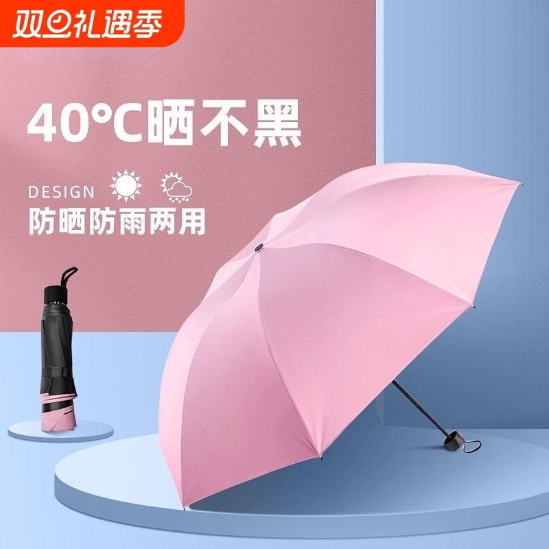 手动uv雨伞三折黑胶晴雨两用伞女抗风加大加固遮阳防晒防紫外线