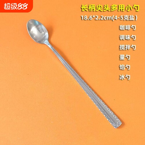 花边小勺子尖形不锈钢长柄调味料勺厨房家用厨师量盐勺4/5克咖啡