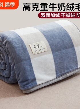 【冬季必备】雅鹿牛奶绒毛毯