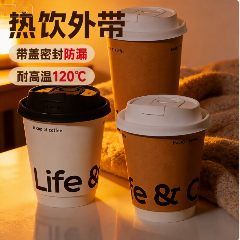 加厚一次性咖啡杯|超1000次加购图片