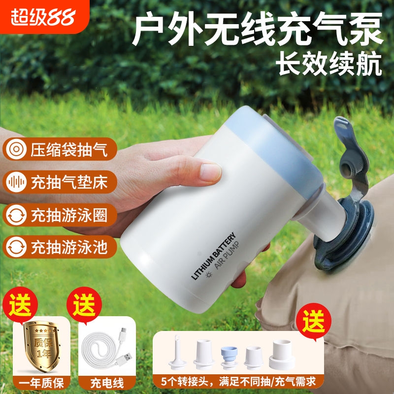 户外家用无线电动充气泵气垫床游泳圈充放两用气泵小型打气泵