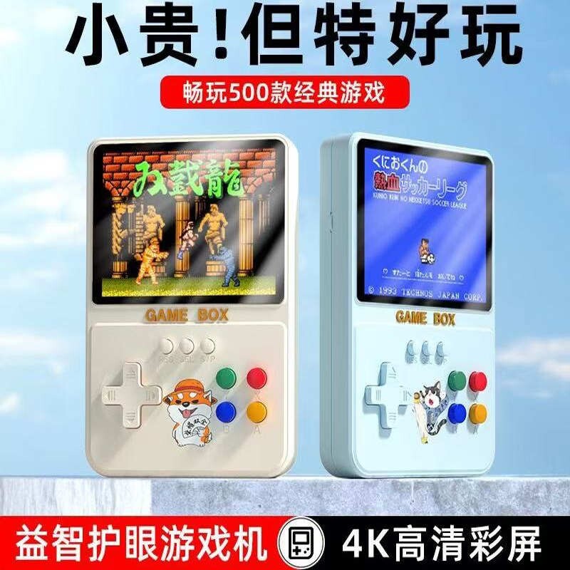 掌上游戏机二合一500款游戏SUP怀旧经典双截龙CF掌机益智复古便携图片