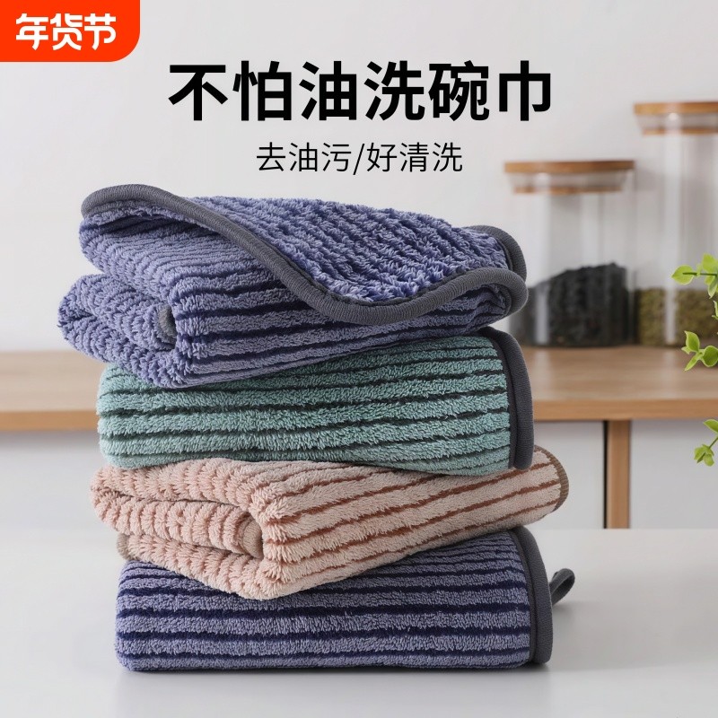 新款家用抹布不沾油不掉毛百洁布加厚洗碗布懒人厨房用易清洗条纹