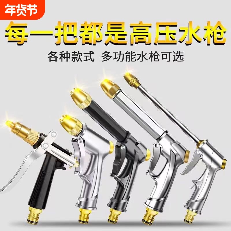 高压洗车水枪头水抢家用冲洗强力洗地喷水喷头喷枪伸缩4分增压