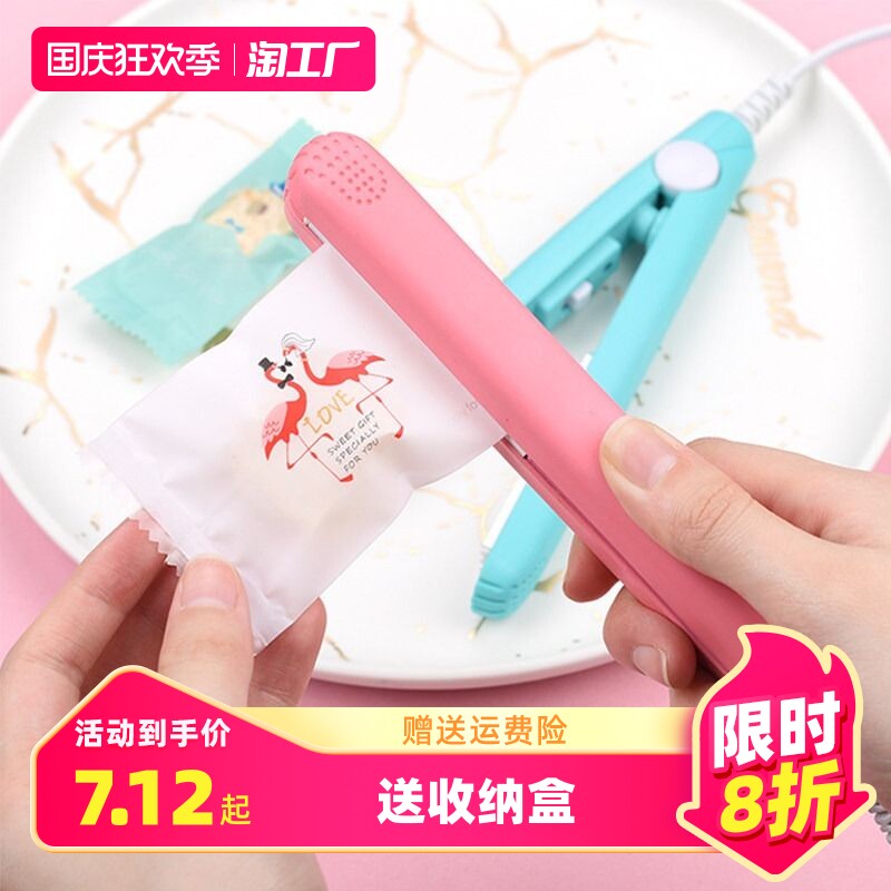 迷你封口机雪花酥小型手压式家用零食食品塑料牛轧糖热塑封包装袋使用感如何?
