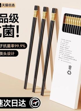 高端合金筷子家用2025新款公筷防滑防霉商用酒店耐高温高档福筷子