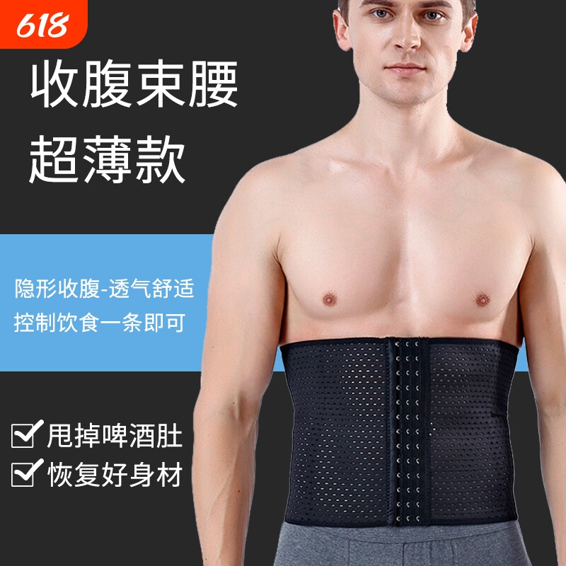 男士专用收腹带塑身减肥不瘦身保暖秋冬束腰神器运动护腰强力腰带