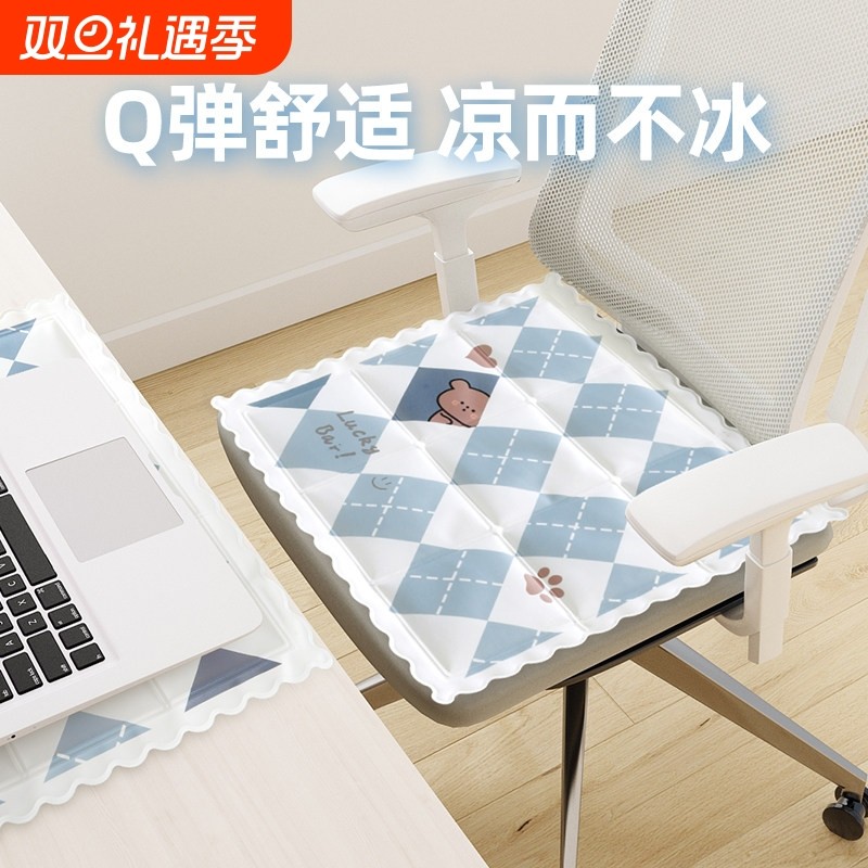 冰垫坐垫夏季凉垫办公室久坐屁股垫凉席椅子垫凳子垫屁垫透气座垫
