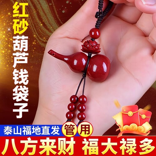 红砂纱沙葫芦钱袋子招财