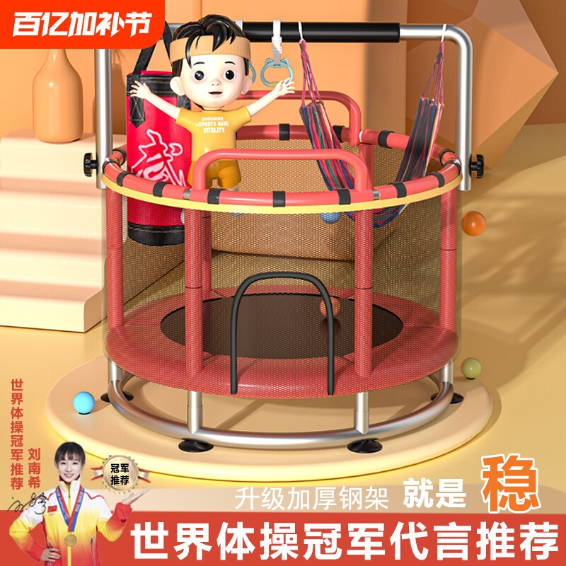 蹦蹦床跳跳床儿童室内家用HEYFIT宝宝小孩幼小型家庭护网弹跳蹭蹭