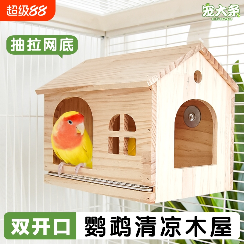 鹦鹉小木屋高颜值必备虎皮玄凤夏季睡窝清凉透气窝躲避窝小房子