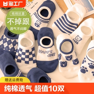 小熊袜子女纯棉短袜浅口ins春夏薄款防滑不掉跟隐形船袜通用抗菌