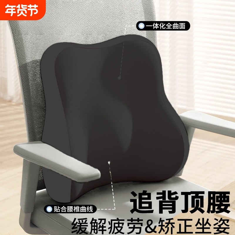 办公室腰靠腰枕靠枕孕妇护腰工位靠垫久坐神器座椅椅子腰托靠背垫,居家布艺,腰靠垫,淘宝优惠券,粉丝福利购,淘宝优惠卷