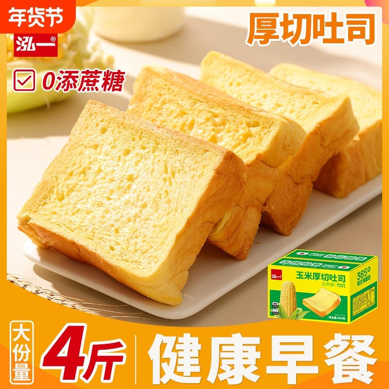 泓一玉米厚切吐司无蔗糖面包减代餐整箱早餐脂切片健康饱腹好吃