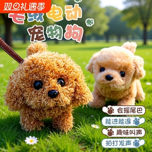 儿童玩具仿真狗狗会走会叫萌宠物狗婴儿仿真电动毛绒电子小狗礼物
