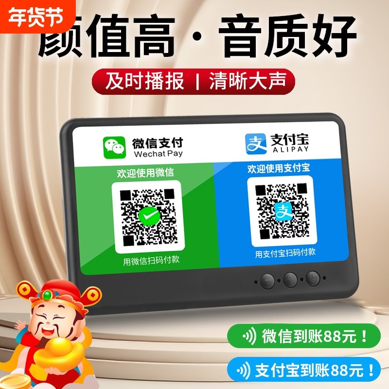 语音提示支付宝二维码收款微信支付蓝牙播报器超大音量便携小音响,影音电器,无线/蓝牙音箱,淘宝优惠券,粉丝福利购,淘宝优惠卷