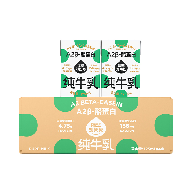 隔壁刘奶奶A2Mini奶3.8g蛋白儿童纯牛奶125ml*4盒学生营养早餐
