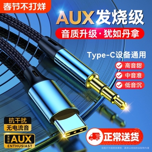 驯龙师 Type-C转3.5mm音频线车用音响音箱aux插平板手机输出转接换汽车载播放器头戴式耳机aus数据连接线