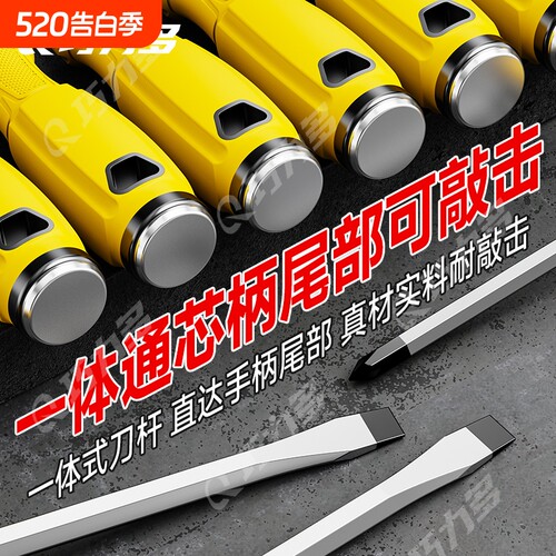 一字穿心可敲击螺丝刀十字起子平口梅花高硬度改锥带强磁超硬加长