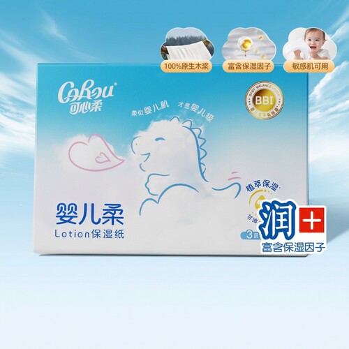 可心柔V9婴儿保湿柔纸巾面巾纸