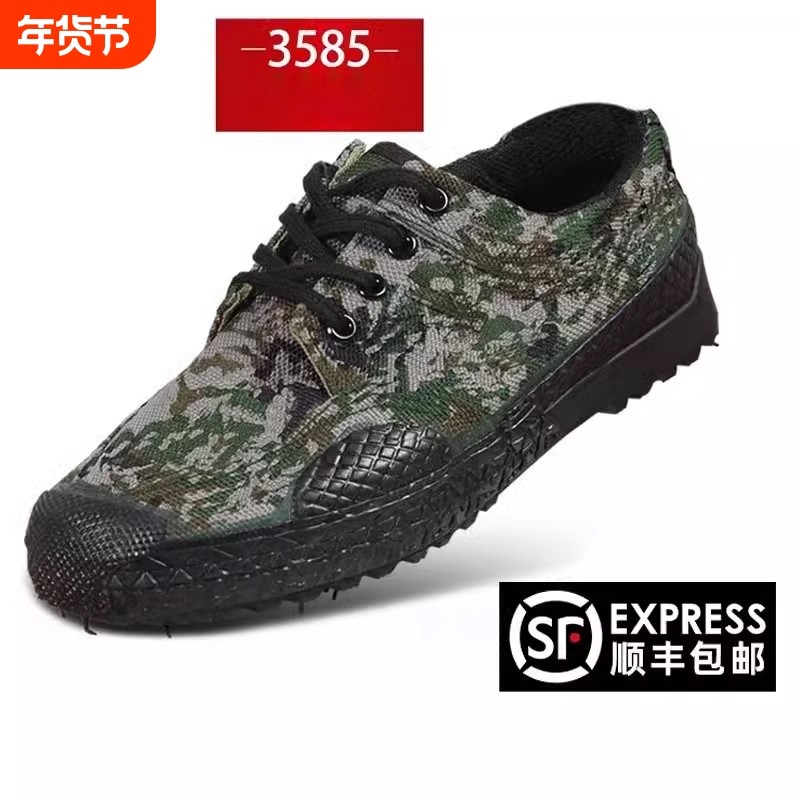 解放鞋男夏季迷彩鞋户外胶鞋工作鞋工地耐磨劳保鞋低帮训练鞋3537,户外/登山/野营/旅行用品,战术靴/飞行靴/沙漠靴,淘宝优惠券,粉丝福利购,淘宝优惠卷