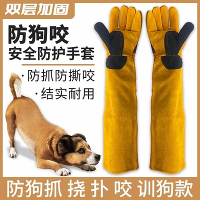 【训犬防护】防抓防撕咬牛皮手套