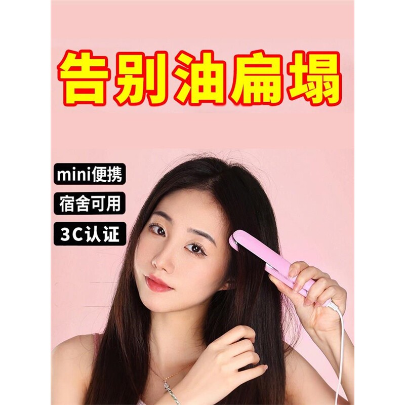 夹板直发卷发棒两用定型小型宿舍拉直板夹女蛋卷头卷发工具