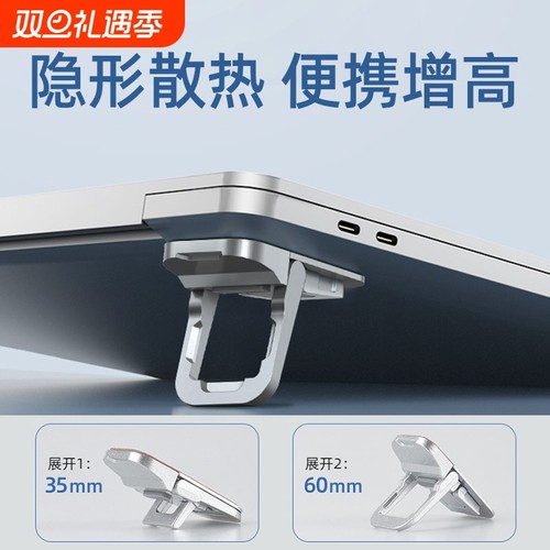 笔记本电脑支架便携隐形增高散热