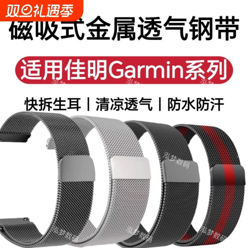 适用佳明Garmin255手表带245磁吸金属265不锈钢带米兰