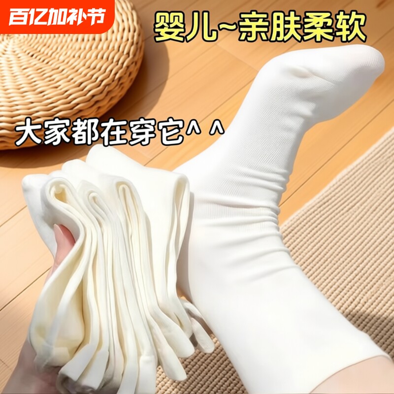 白色袜子女秋冬纯色堆堆袜无骨防臭女生小白袜冬季月子袜长袜中筒