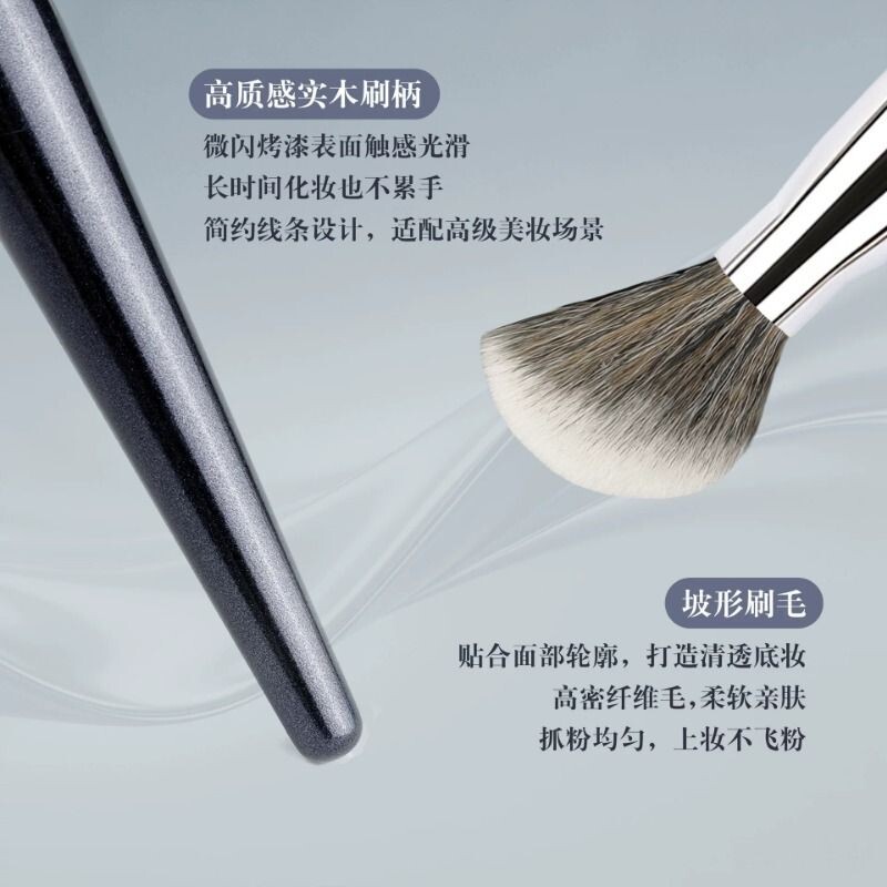 CHICHODO坡形软毛粉底刷 无痕粉底刷多用途高光腮红刷美妆工