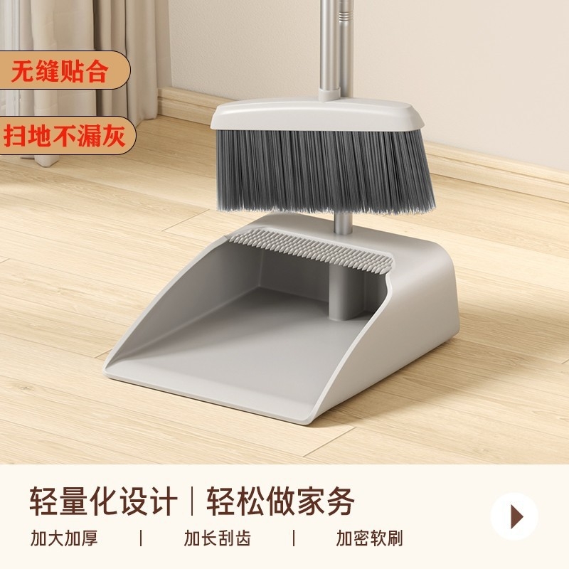扫把簸箕套装组合家用扫帚刮水器不粘头发撮箕扫地神器垃圾铲笤帚