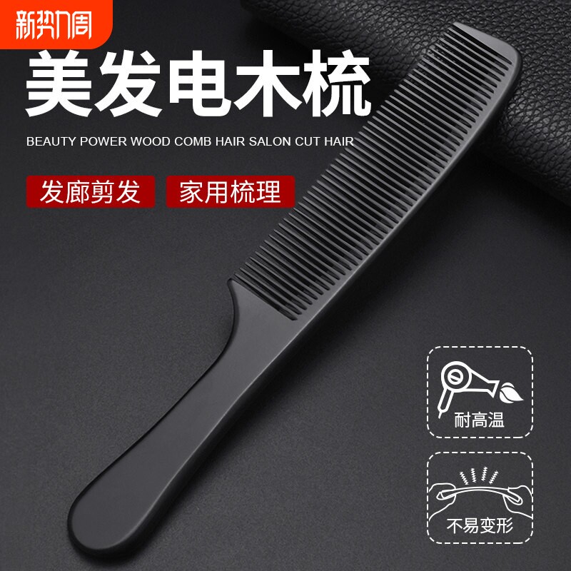高端梳子女士专用防静电不伤头皮男士造型梳发型师专用顺髪梳头
