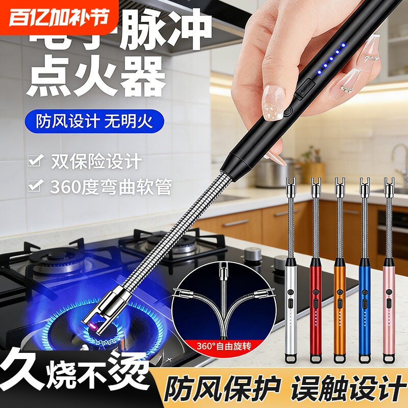 煤气灶脉冲点火器电子枪厨房燃气灶打火机长手柄防风耐用充电家用